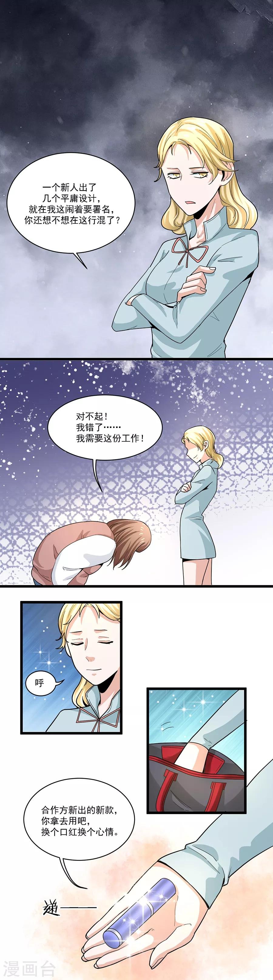 第29话2 胖女孩