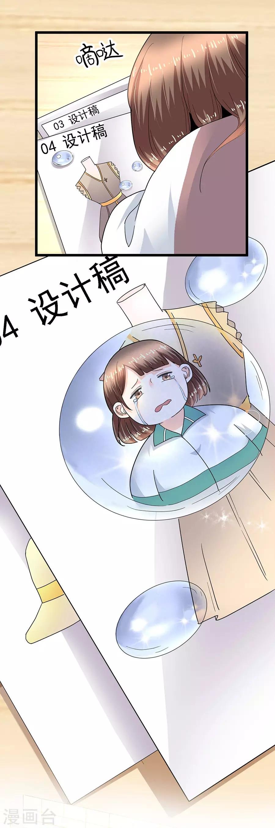 第29话3 胖女孩