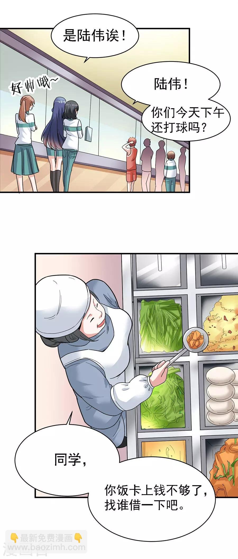 第29话3 胖女孩