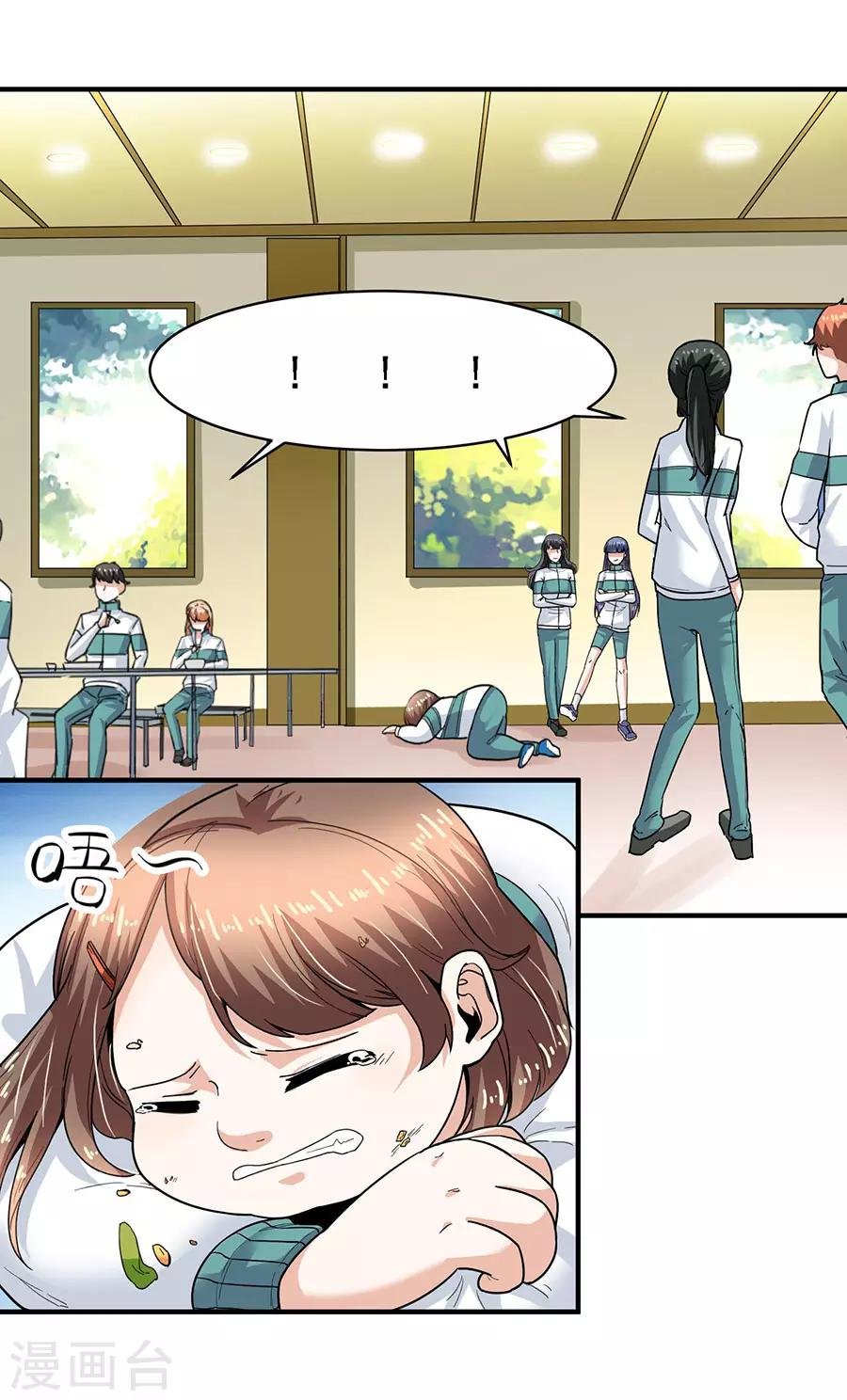 第29话3 胖女孩