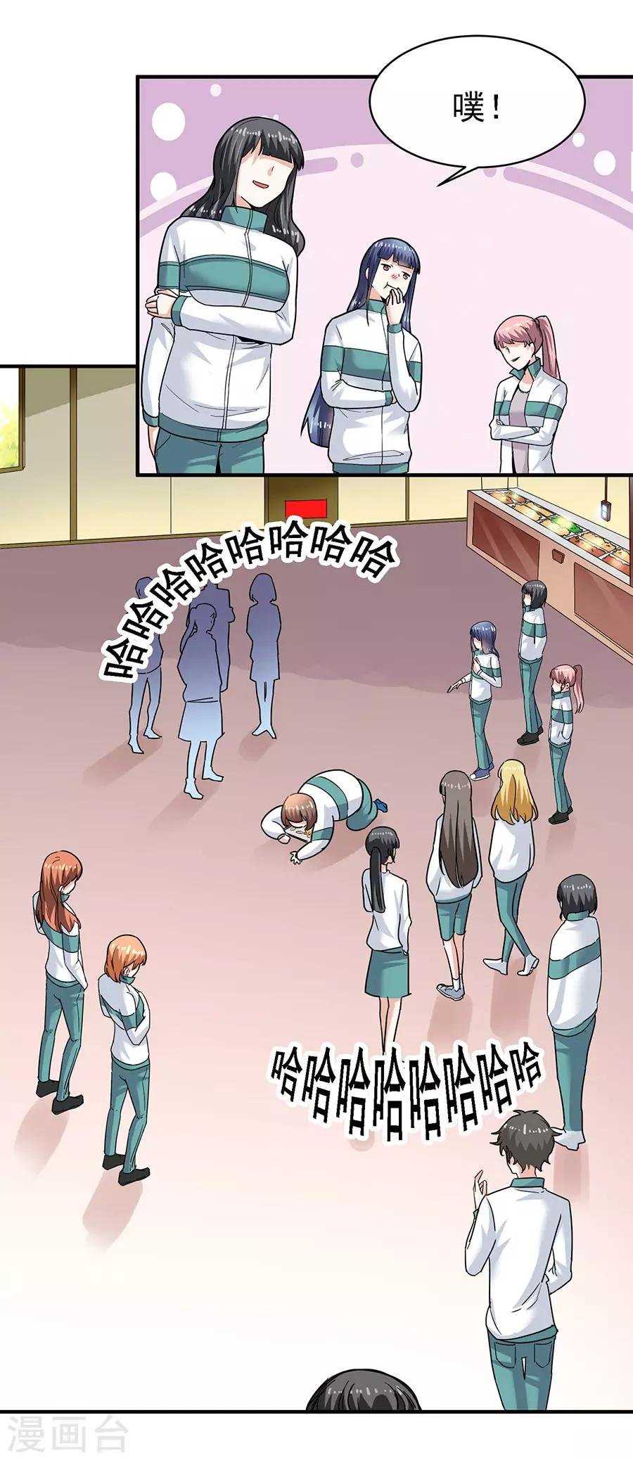 第29话3 胖女孩