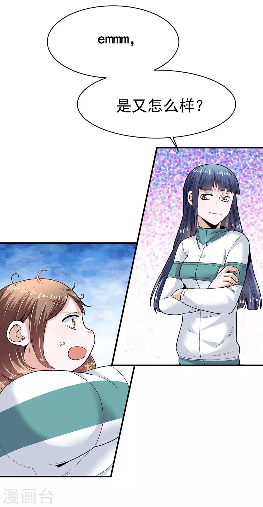 第29话3 胖女孩