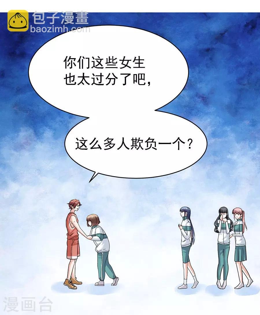 第29话3 胖女孩