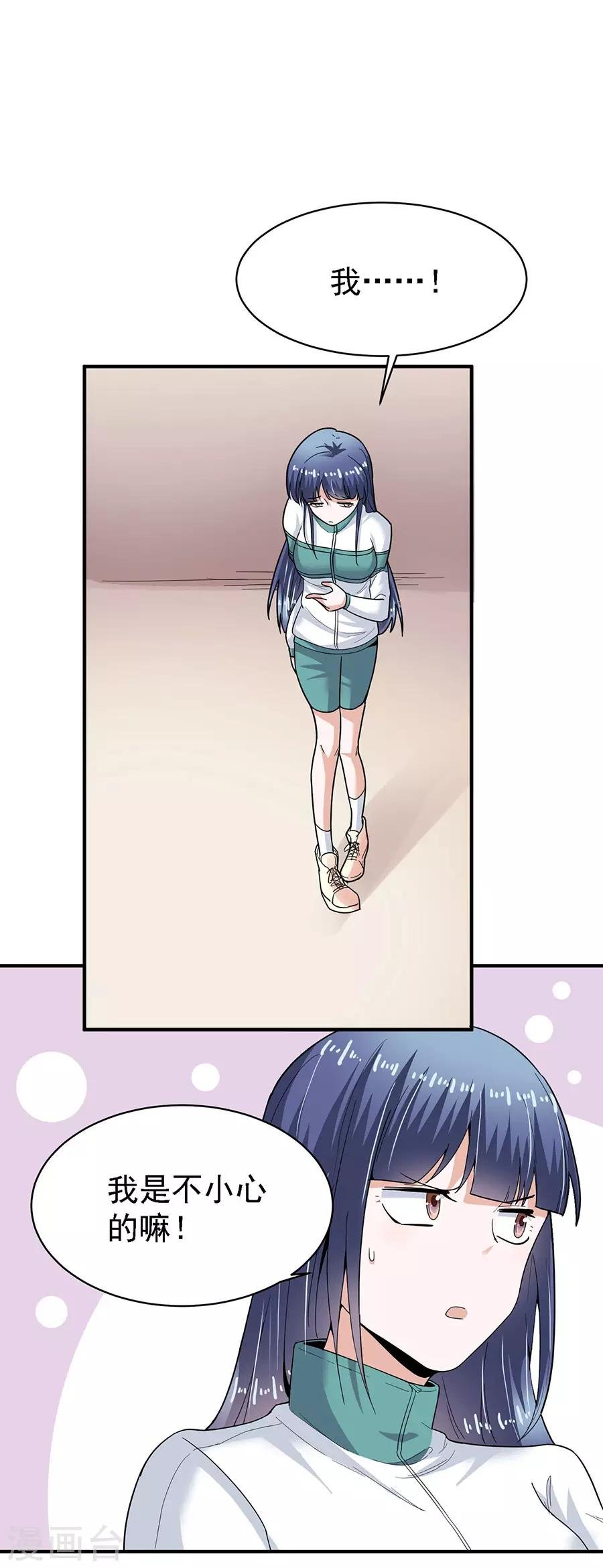 第29话3 胖女孩
