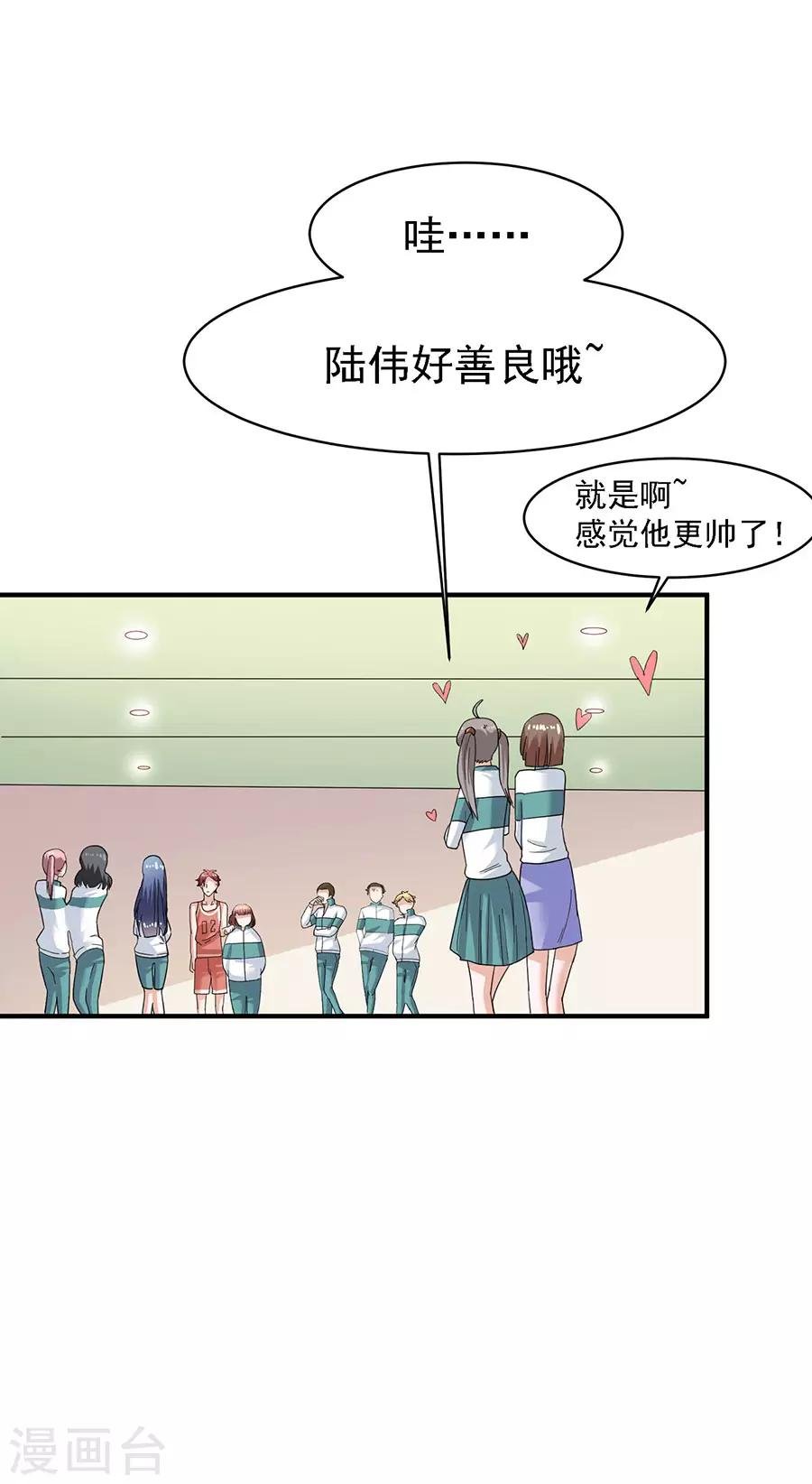 第29话3 胖女孩