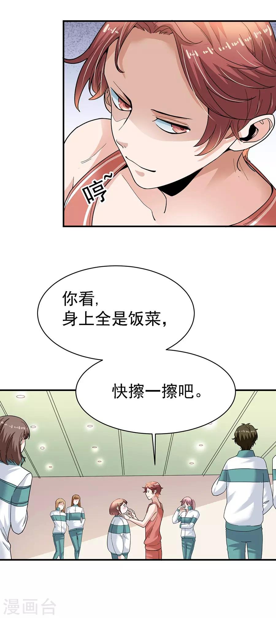 第29话3 胖女孩