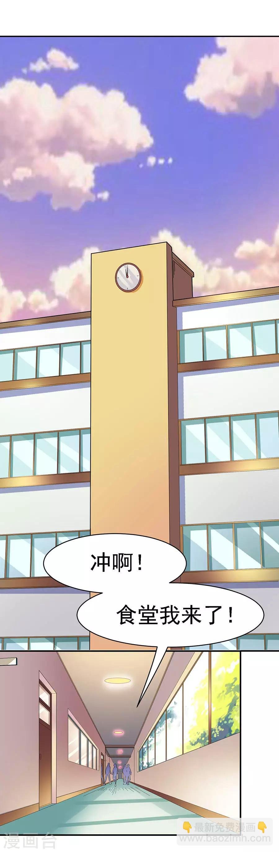 第29话4 胖女孩