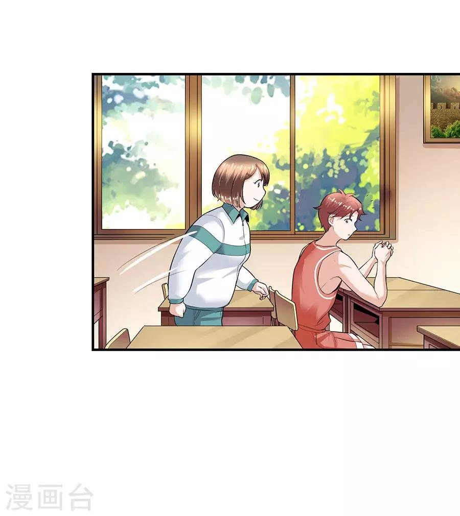第29话4 胖女孩