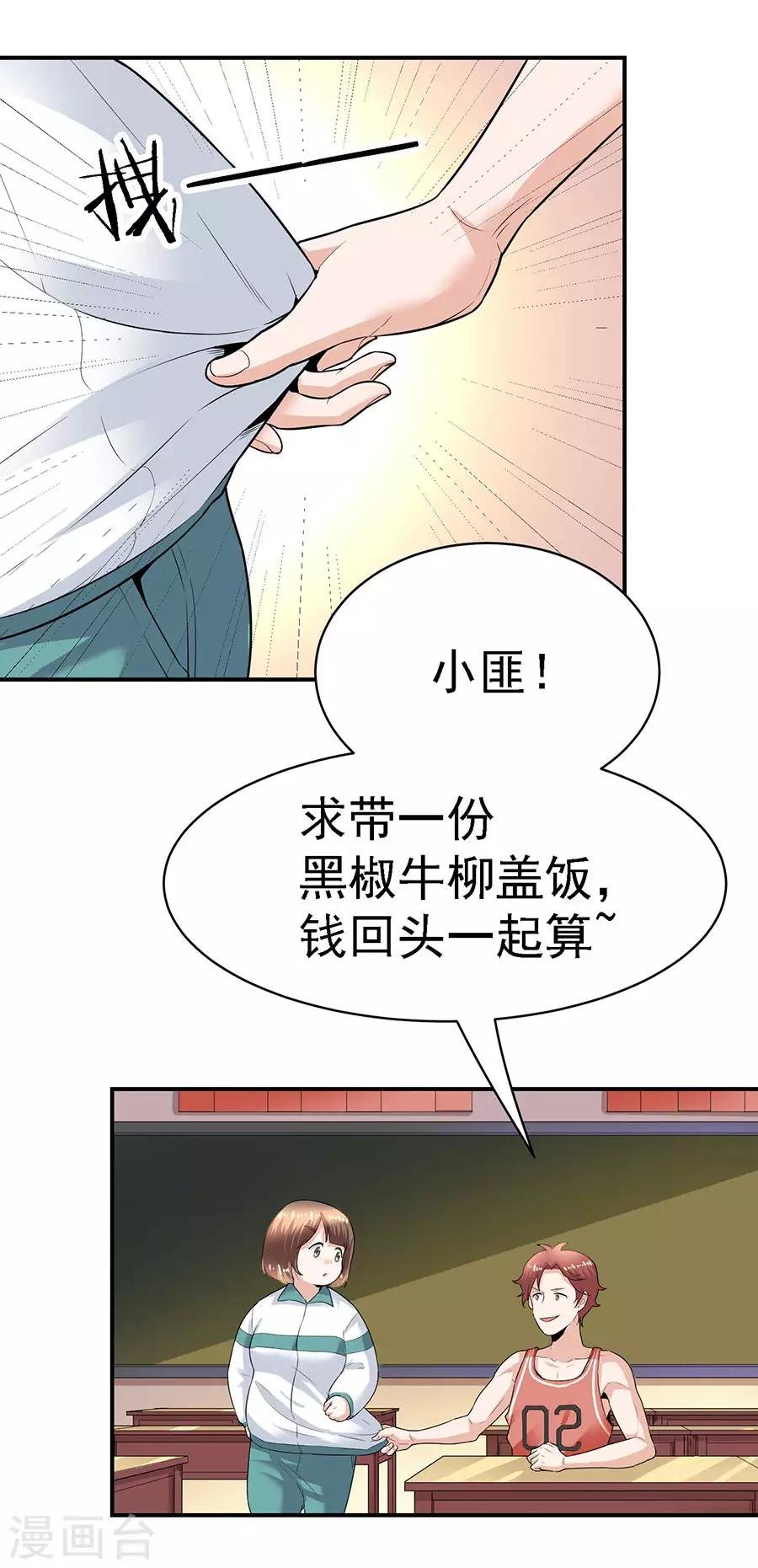第29话4 胖女孩
