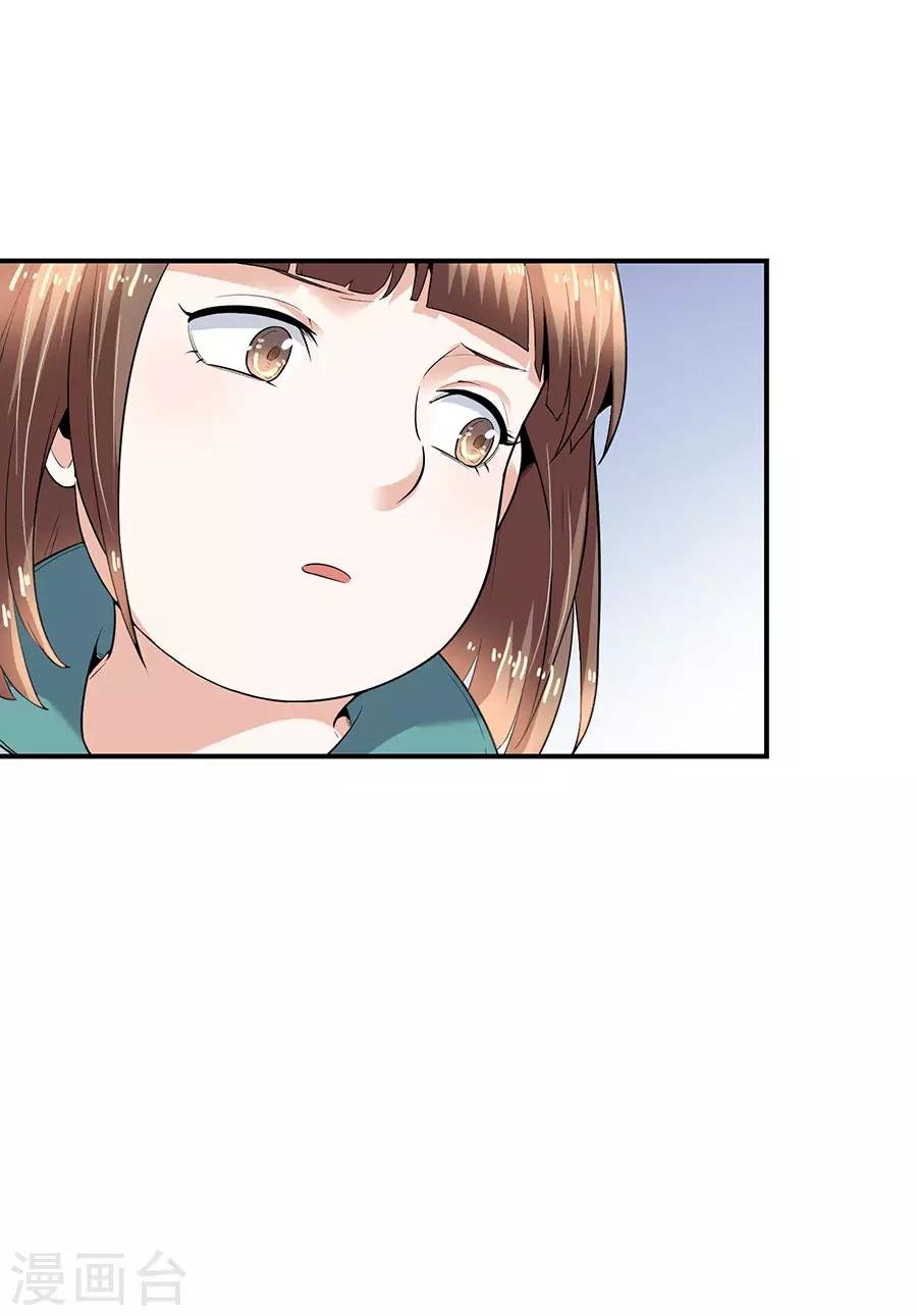 第29话4 胖女孩