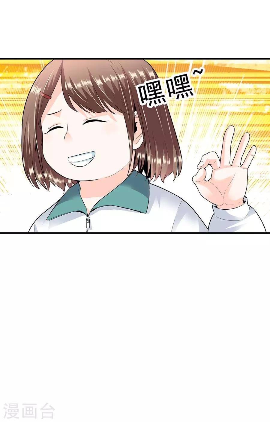 第29话4 胖女孩