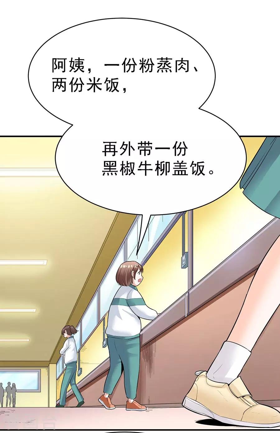 第29话4 胖女孩