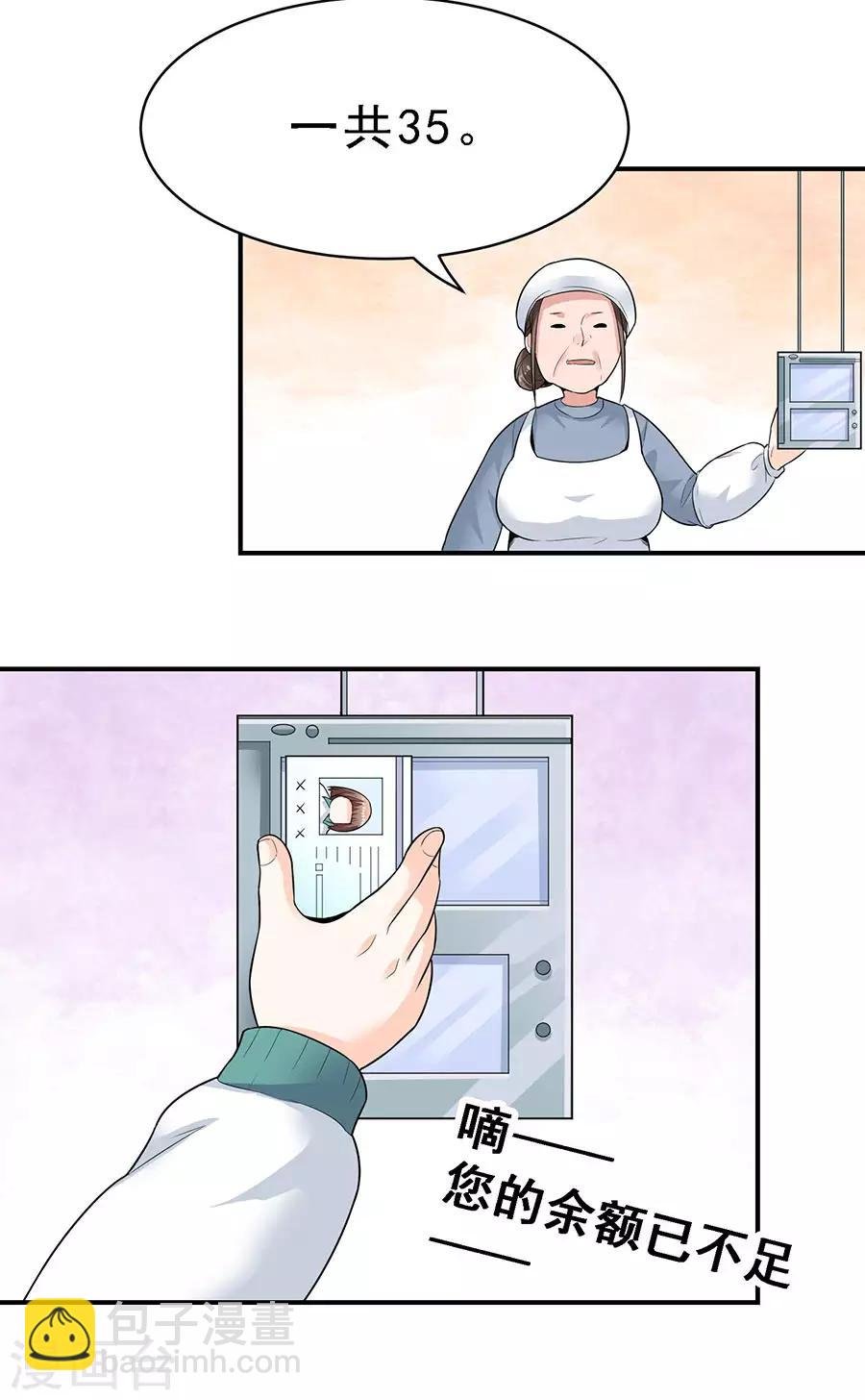 第29话4 胖女孩
