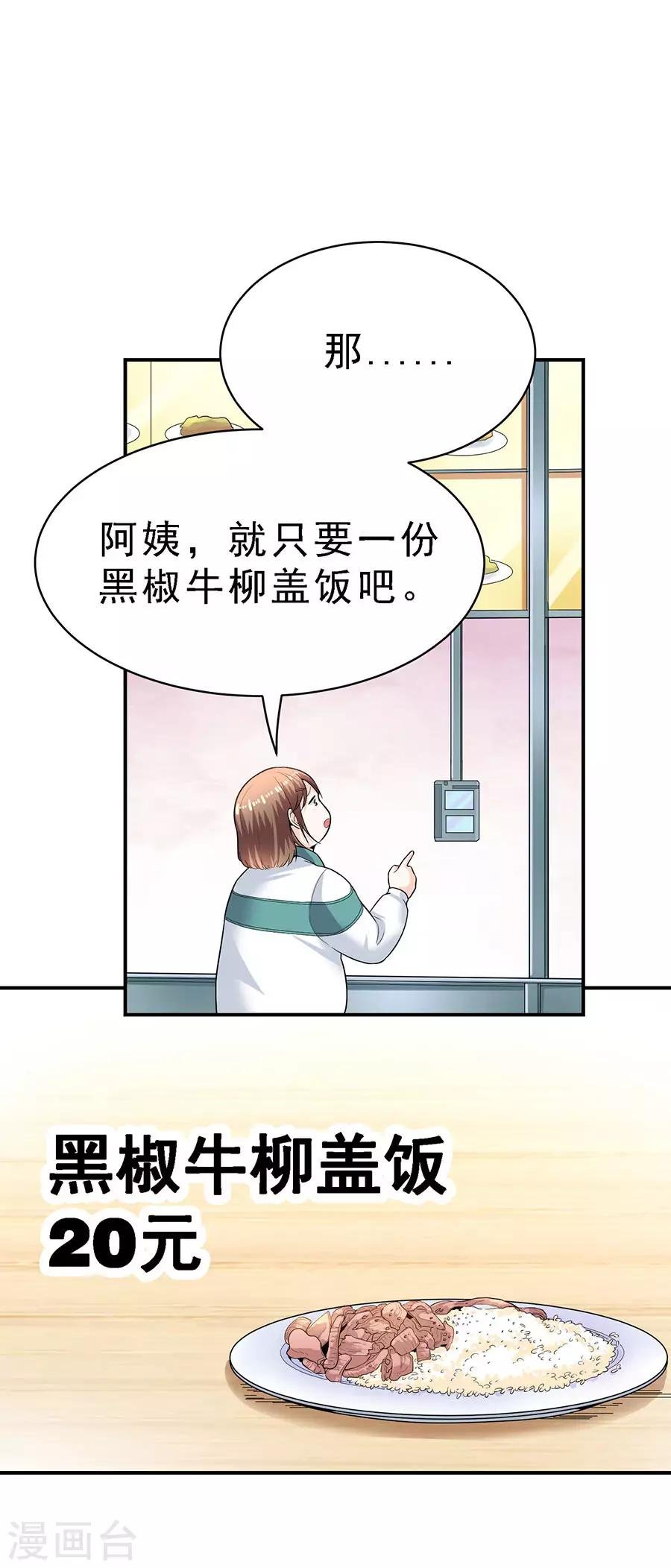 第29话4 胖女孩