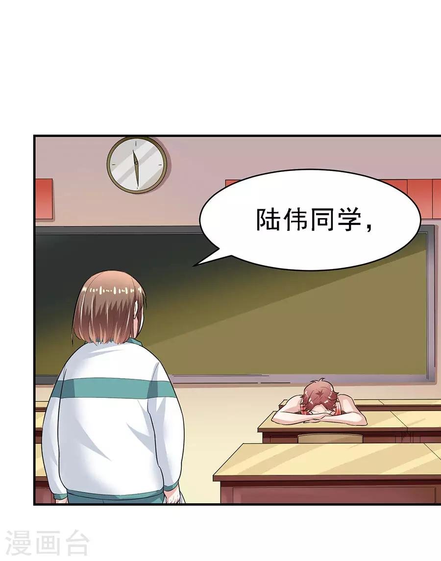 第29话4 胖女孩