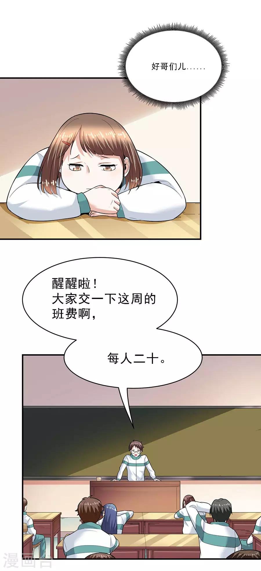 第29话4 胖女孩