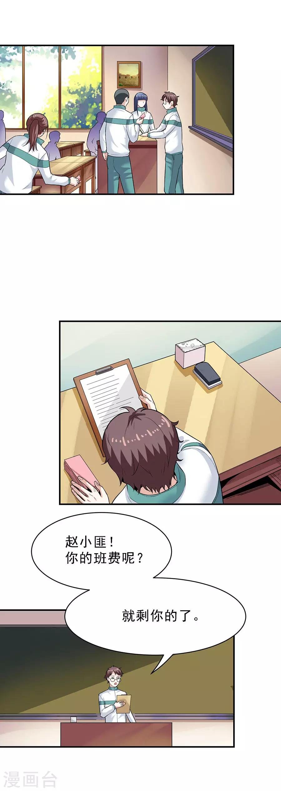 第29话4 胖女孩
