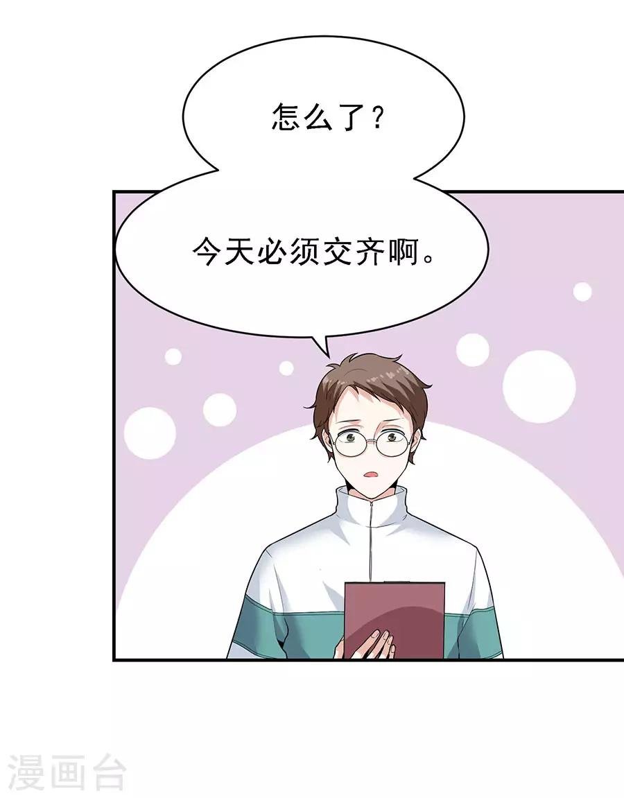 第29话4 胖女孩