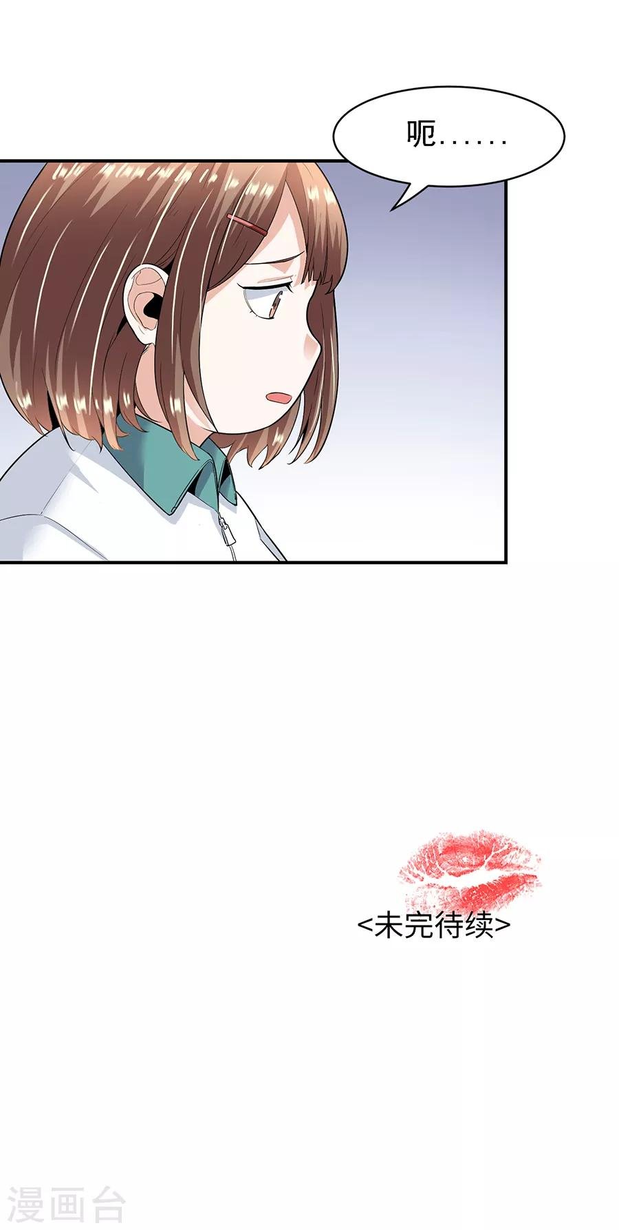 第29话4 胖女孩