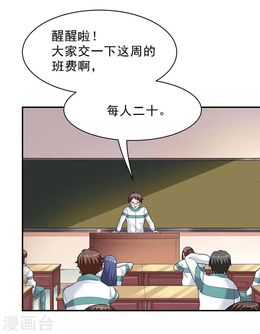 第29话5 胖女孩