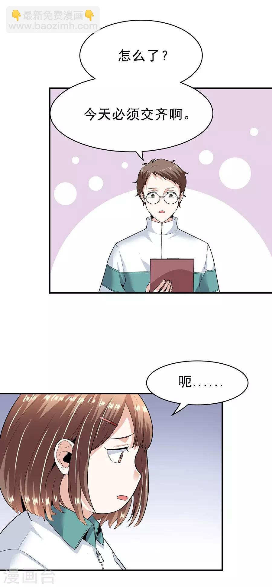 第29话5 胖女孩