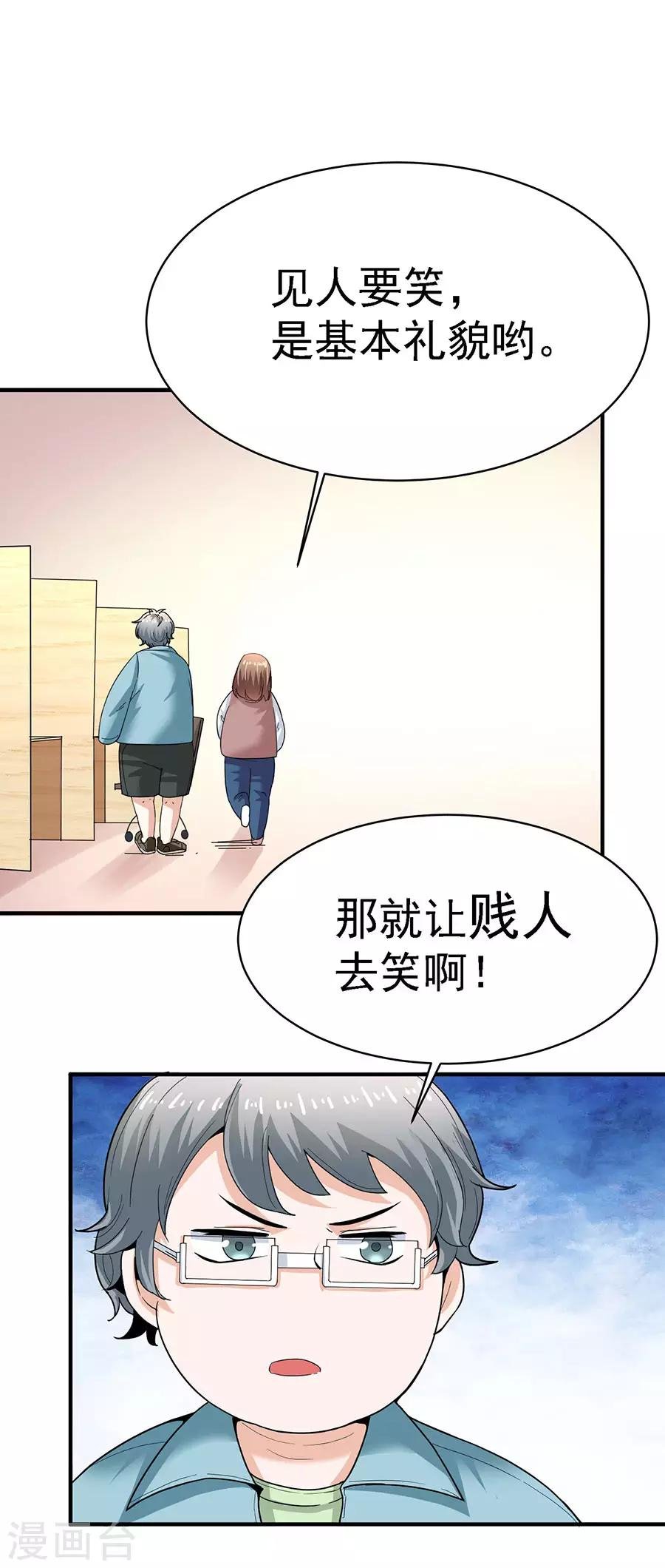 第29话5 胖女孩