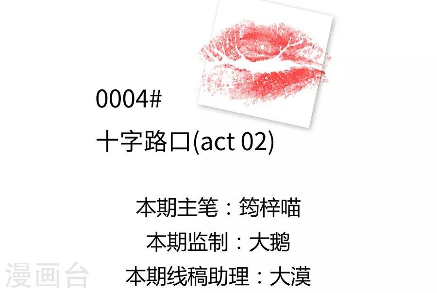 第4话2 十字路口