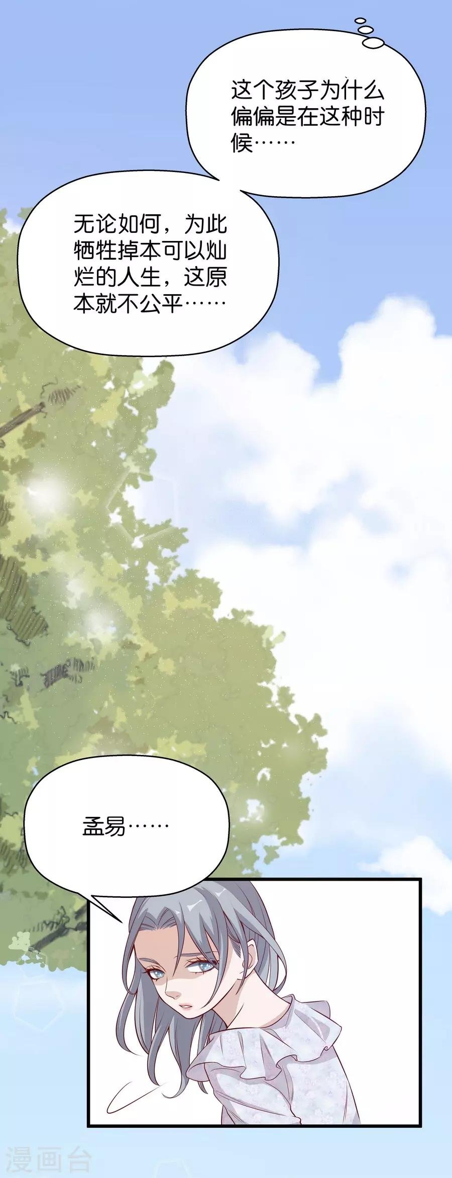第4话2 十字路口