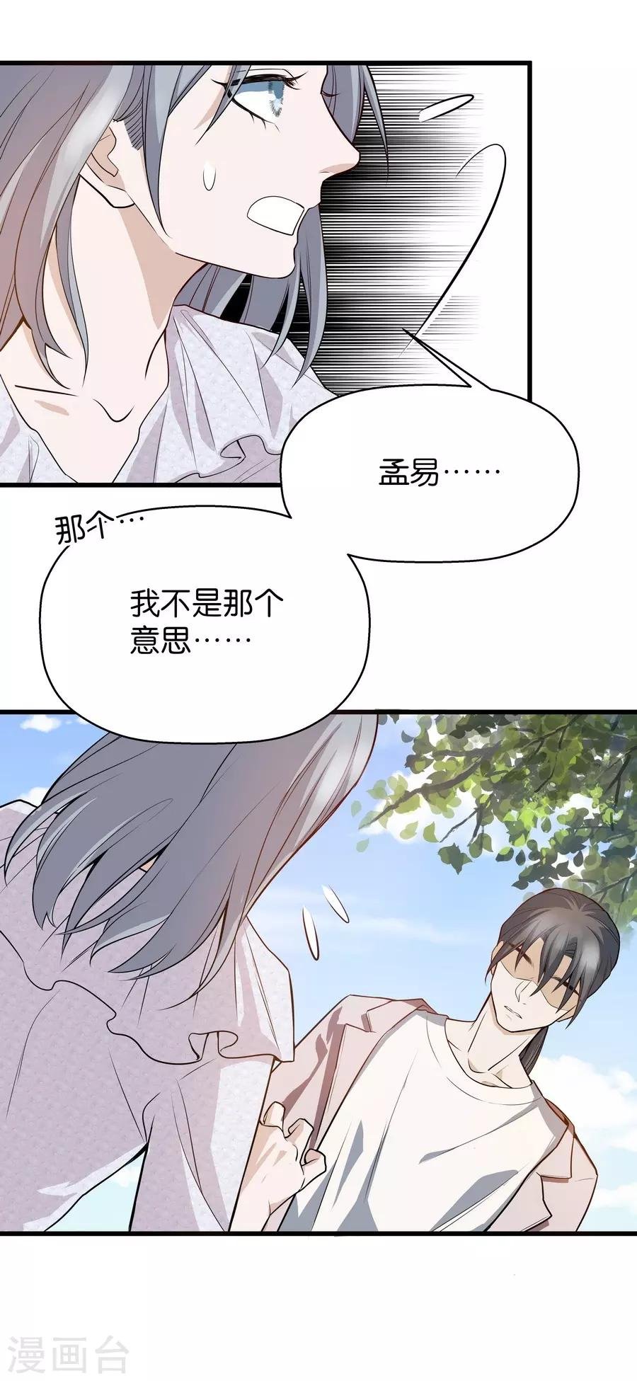 第4话2 十字路口
