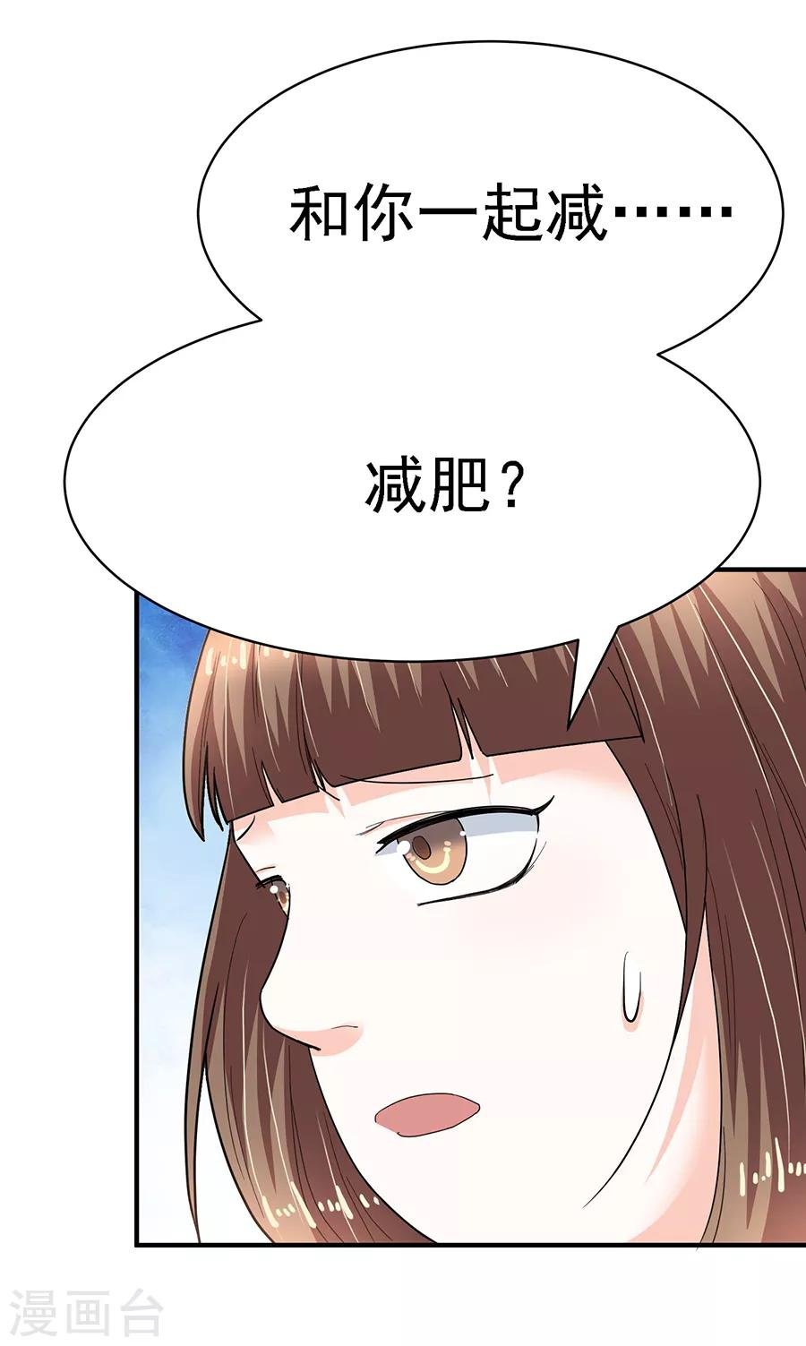 第29话6 胖女孩
