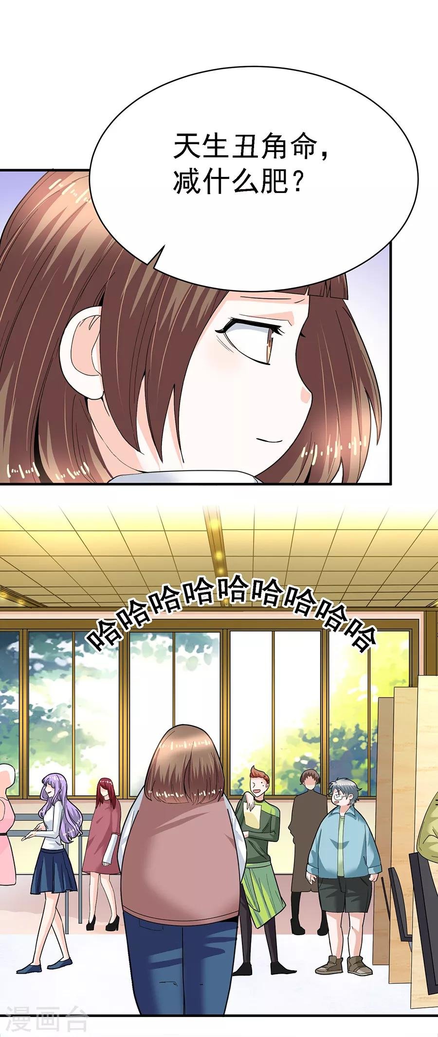 第29话6 胖女孩