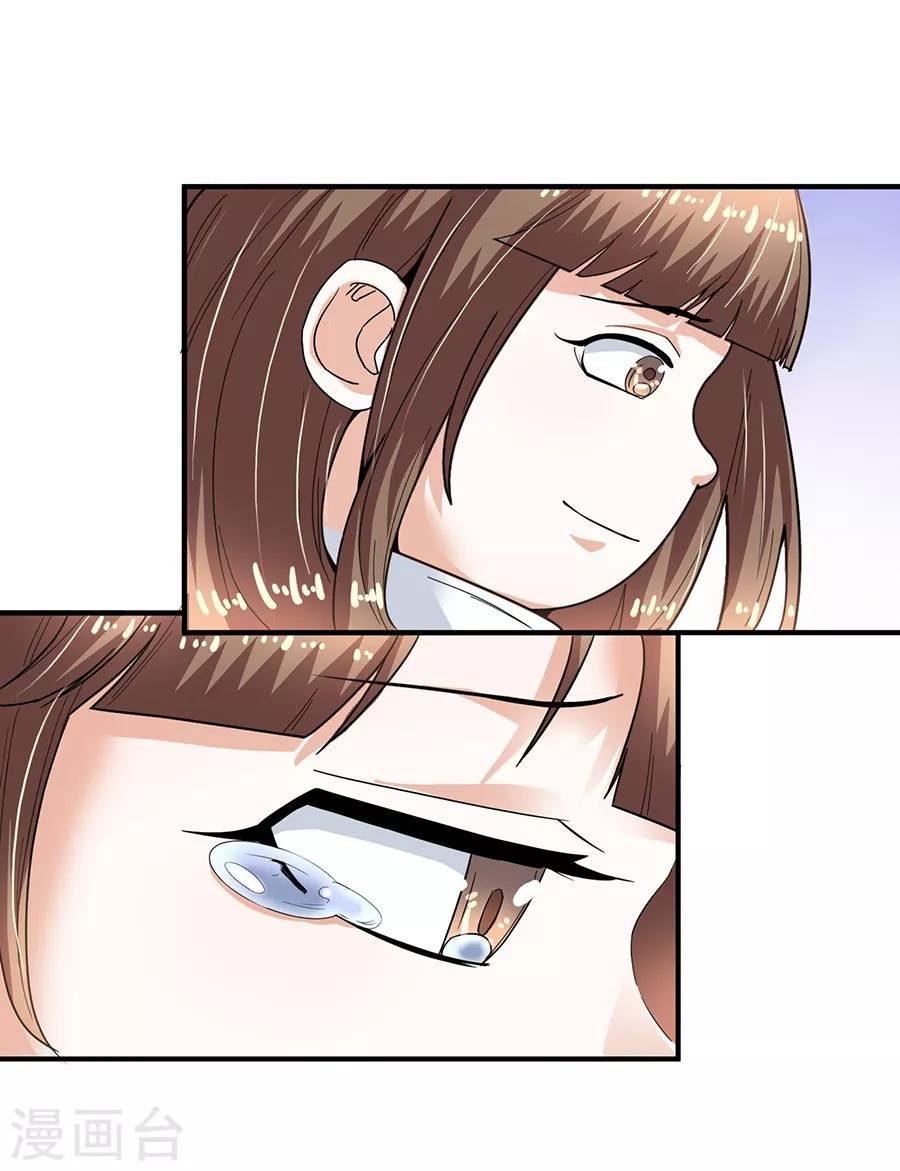 第29话6 胖女孩
