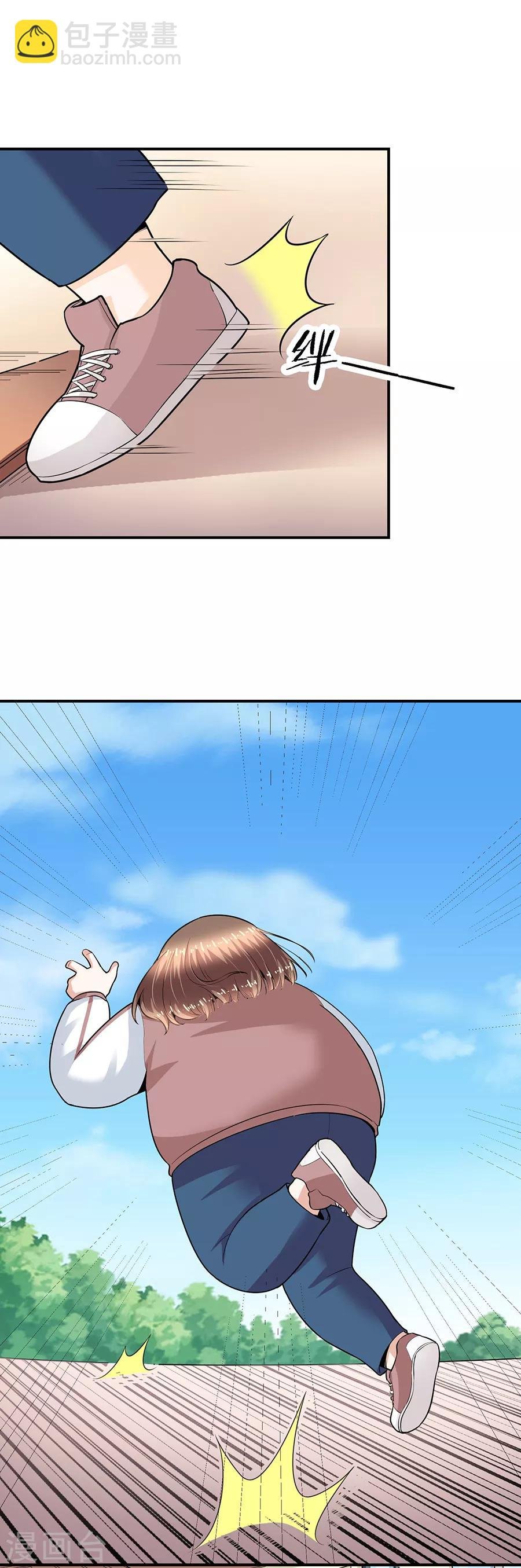 第29话6 胖女孩