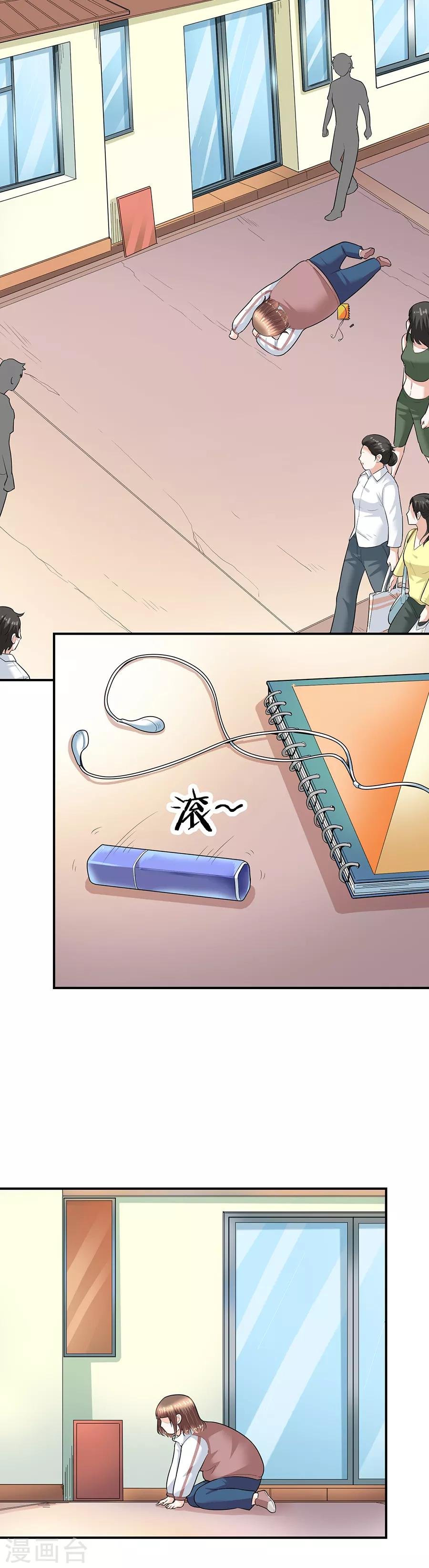 第29话6 胖女孩