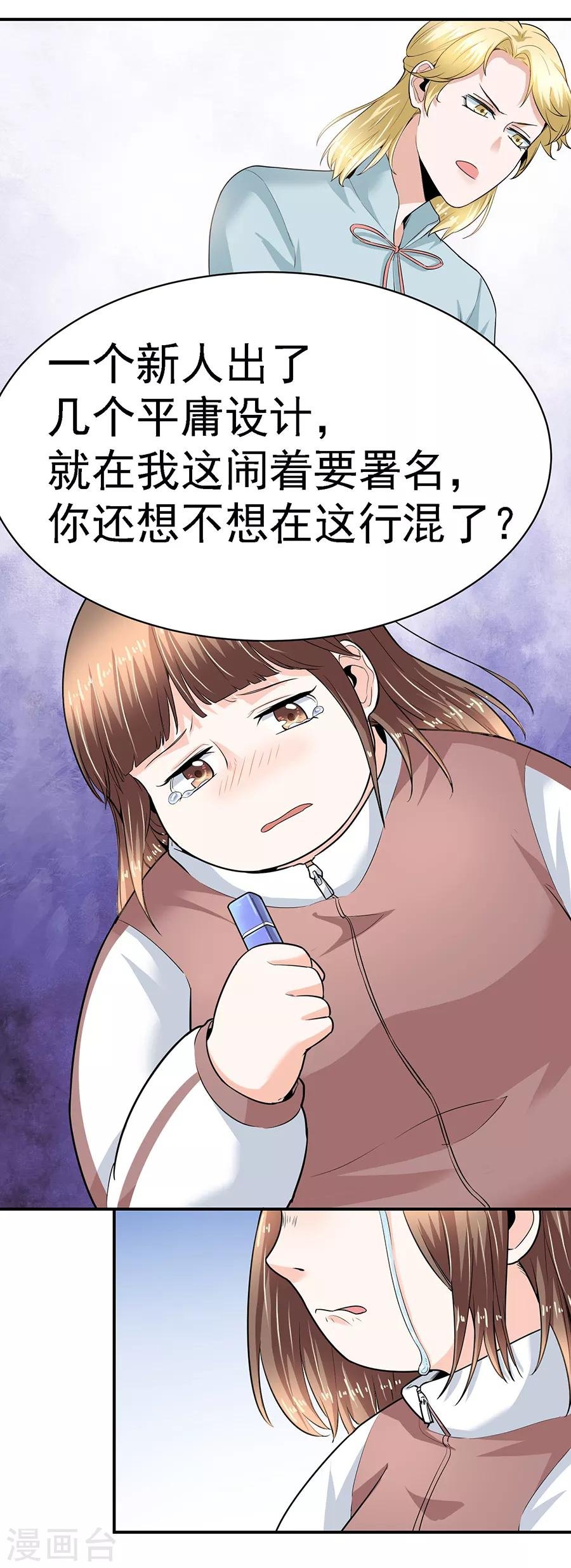 第29话6 胖女孩