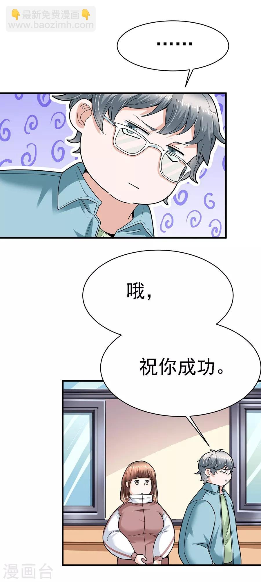 第29话7 胖女孩