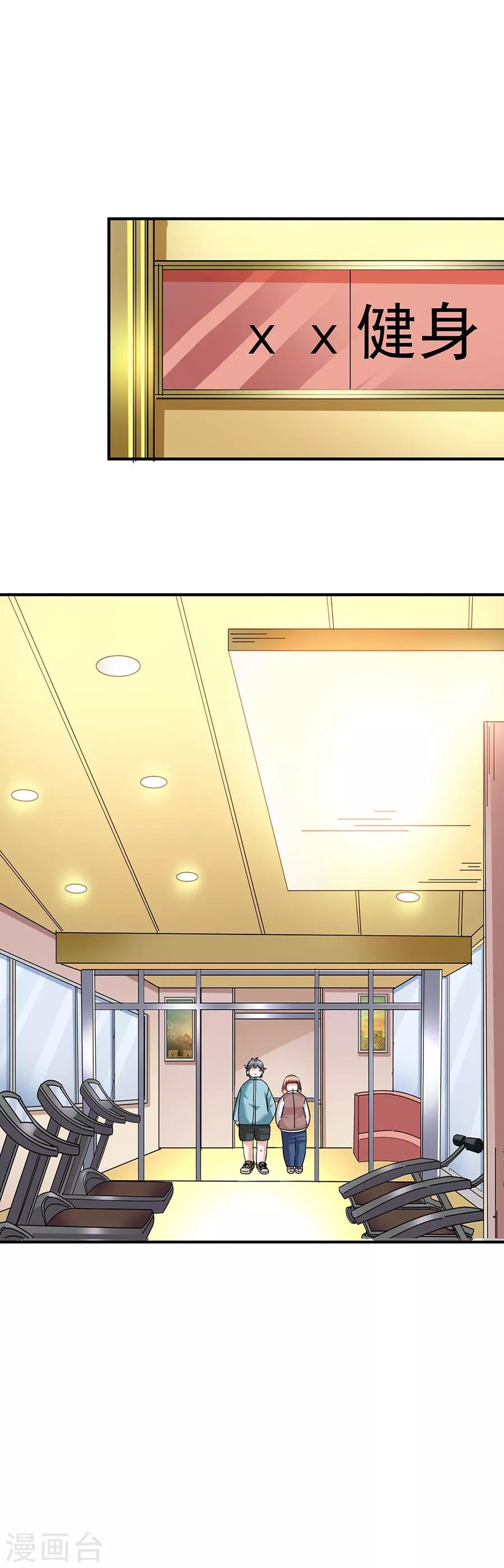 第29话7 胖女孩