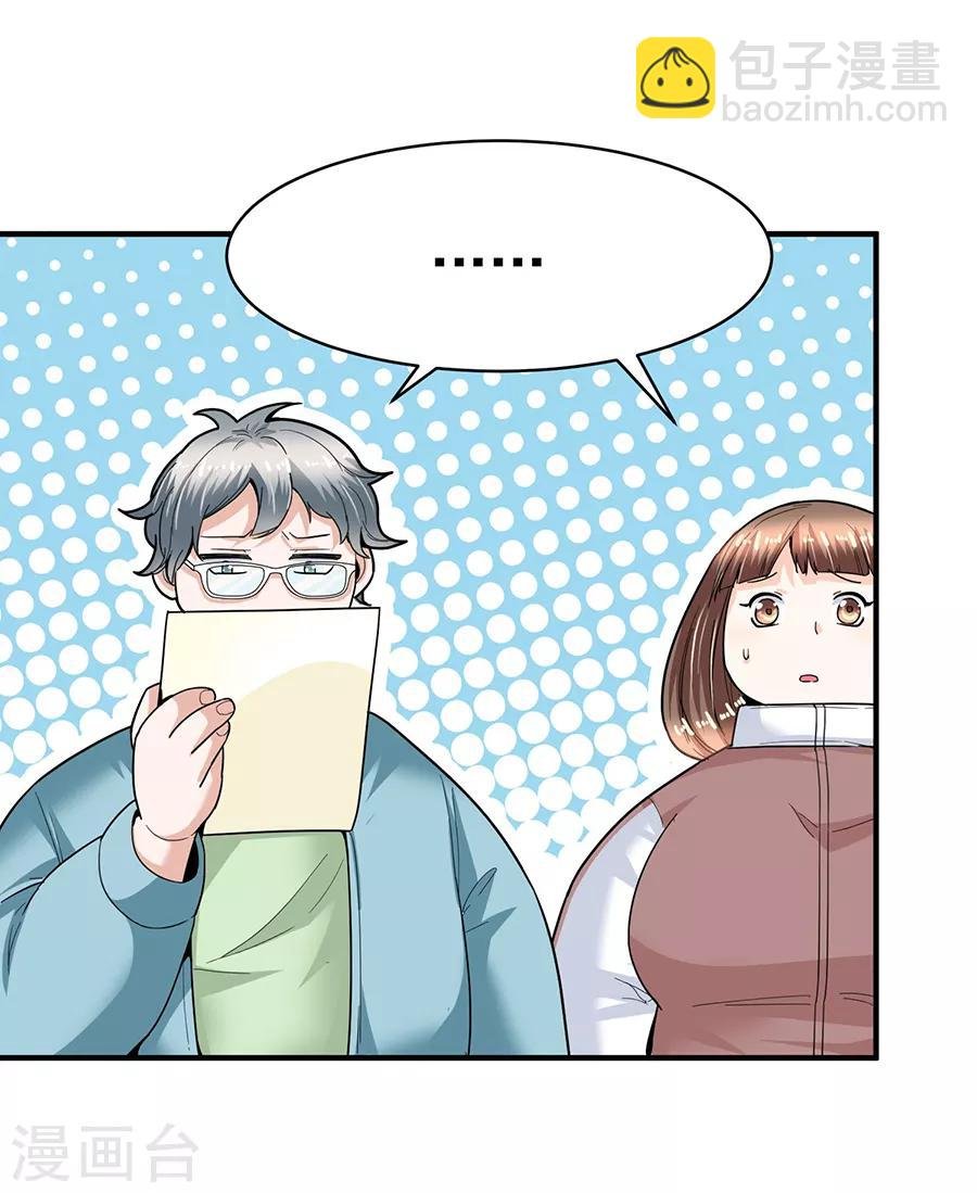 第29话7 胖女孩