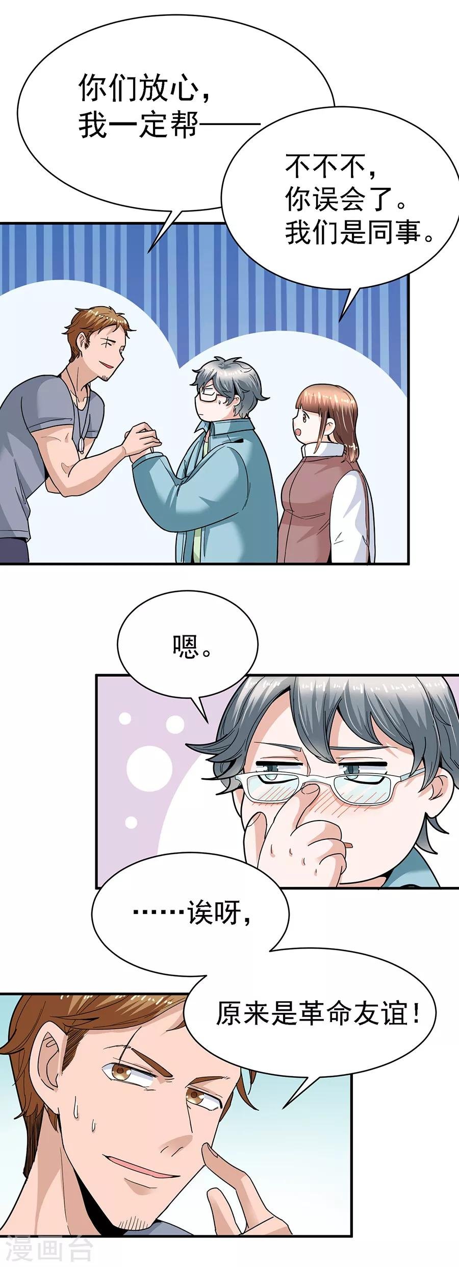 第29话7 胖女孩