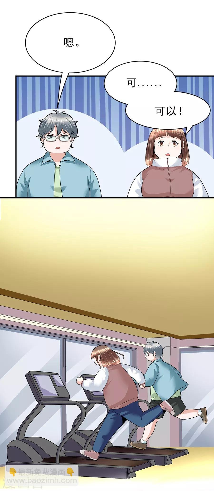 第29话7 胖女孩