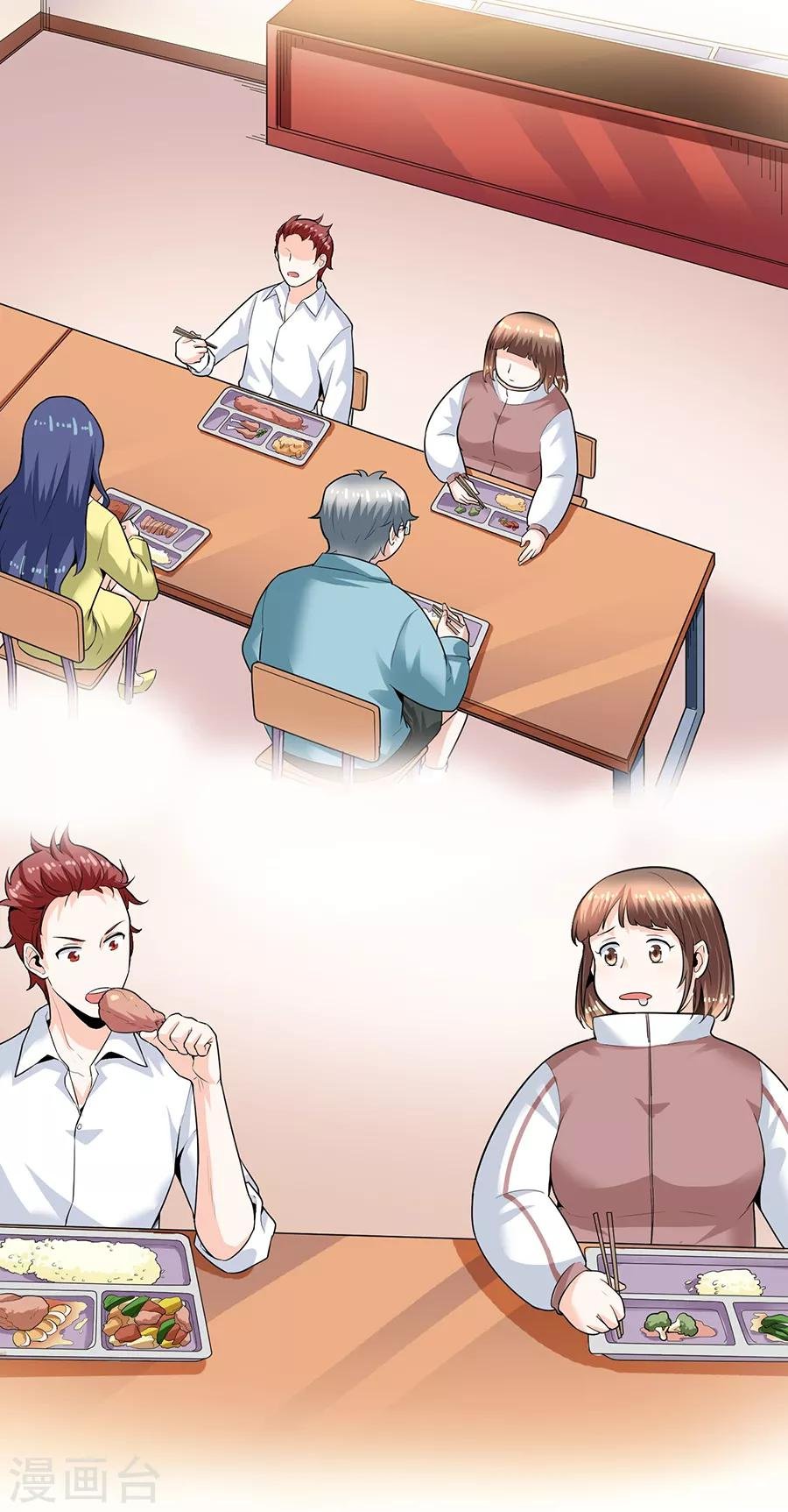 第29话7 胖女孩