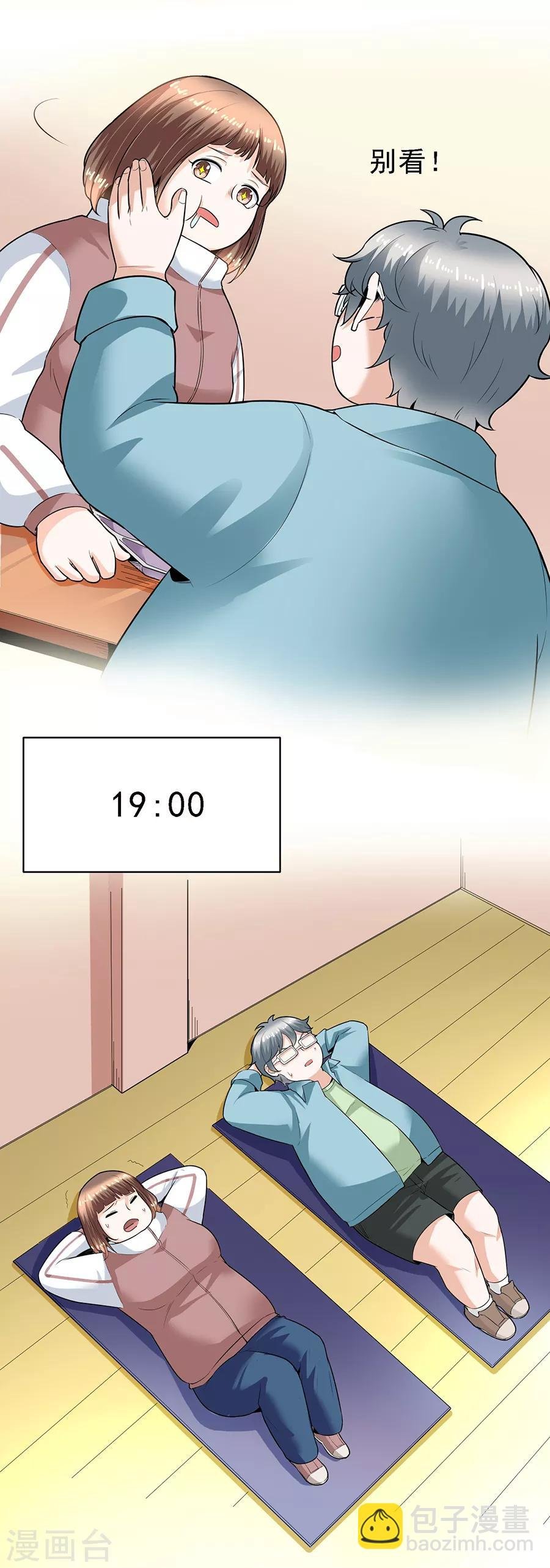 第29话7 胖女孩