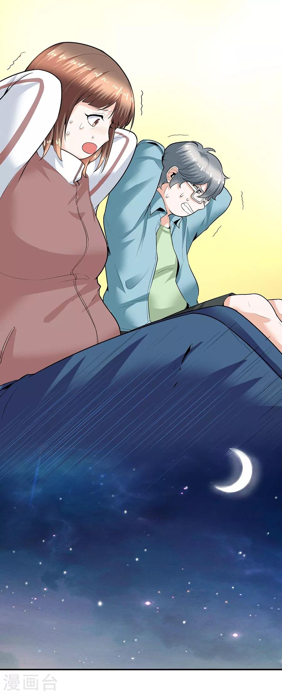 第29话7 胖女孩