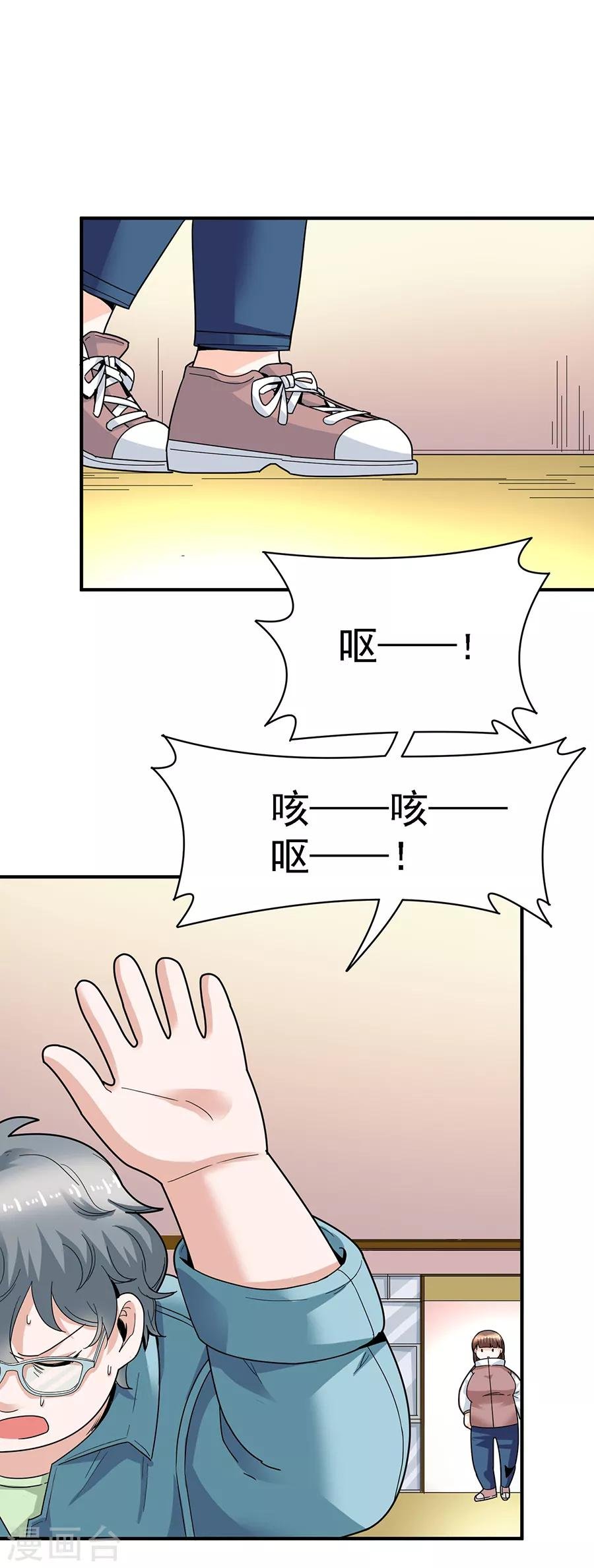 第29话8 胖女孩