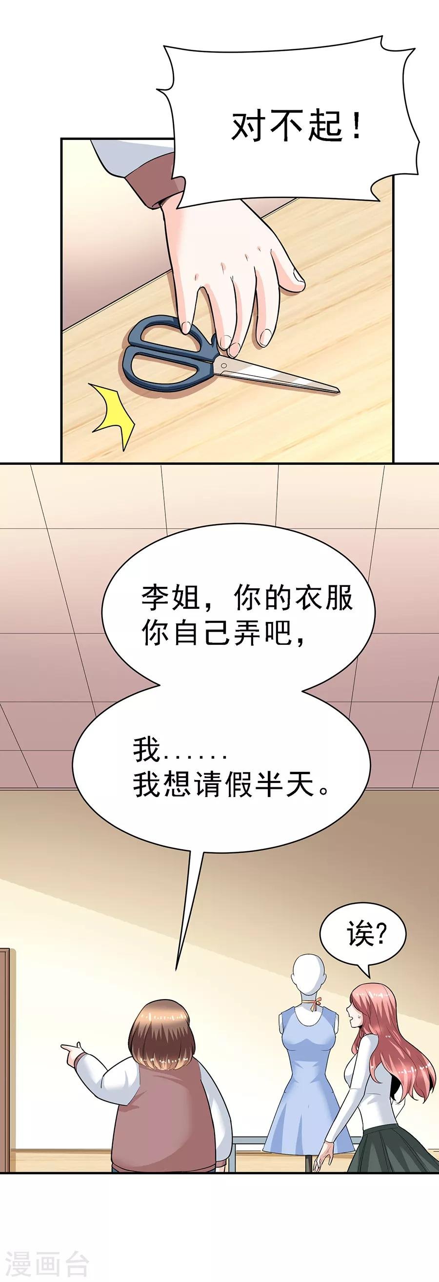第29话8 胖女孩