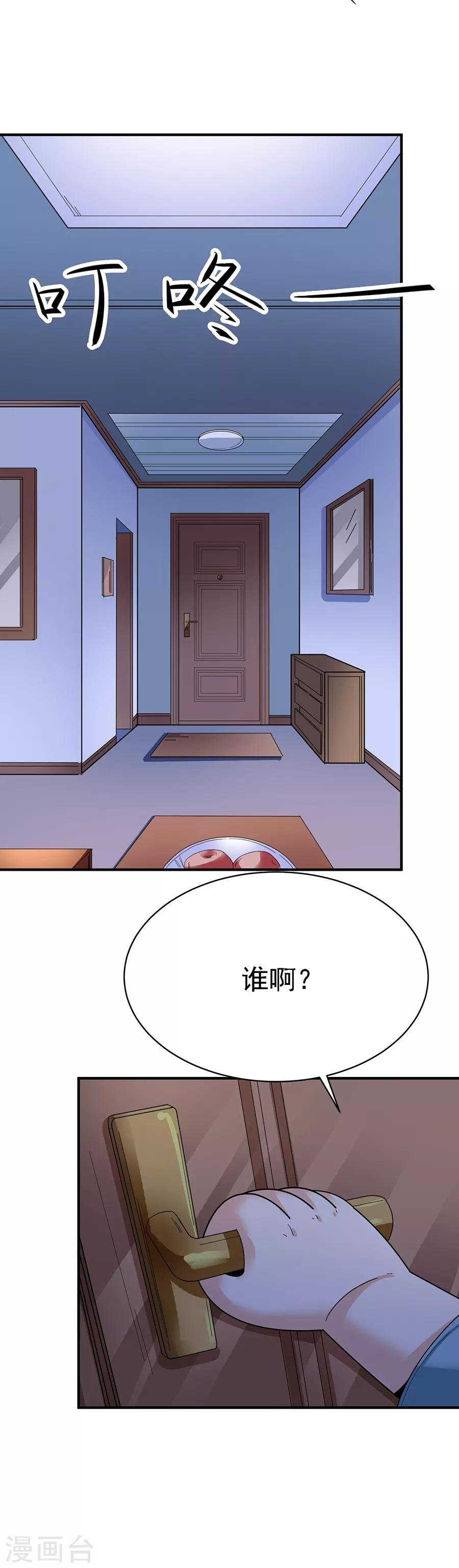 第29话8 胖女孩