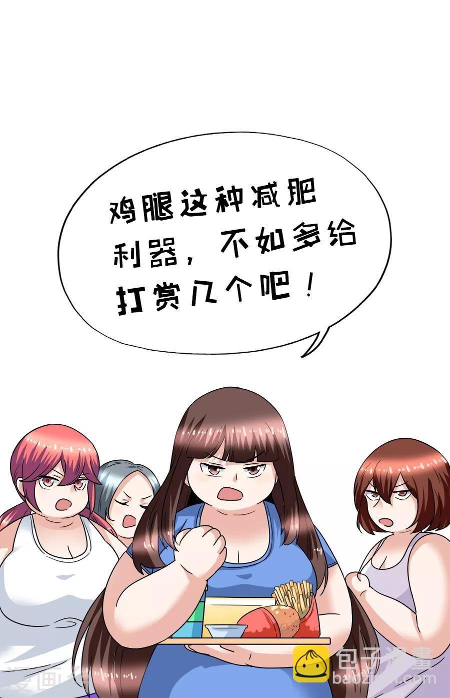 第29话8 胖女孩