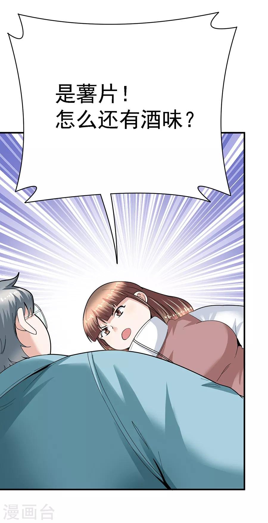 第29话9 胖女孩