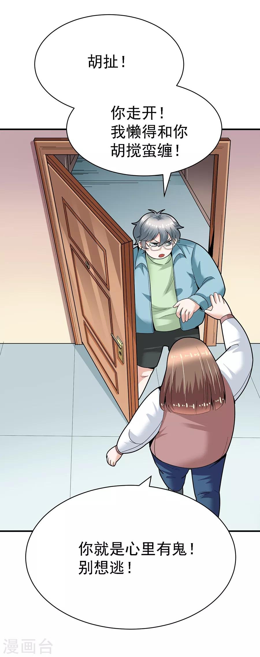 第29话9 胖女孩