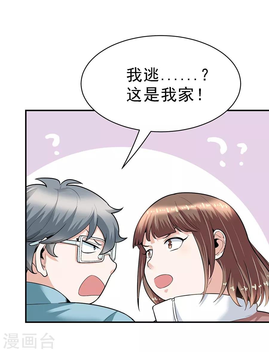 第29话9 胖女孩